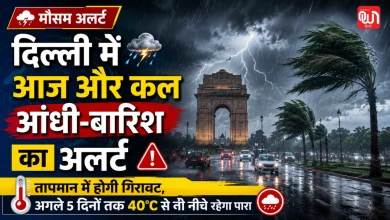 Weather Update