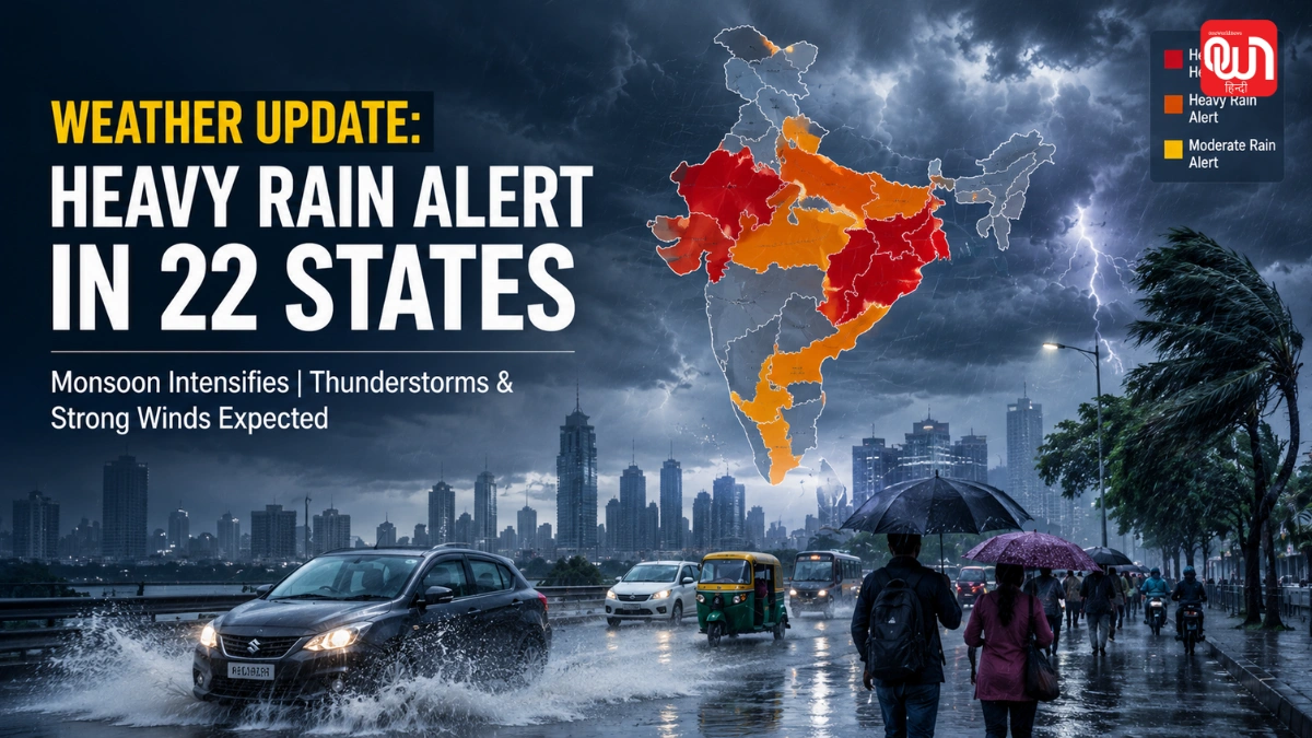 Weather Update: आज का मौसम 26 जून 2026, 22 राज्यों में भारी बारिश और आंधी का अलर्ट, IMD ने जारी की चेतावनी