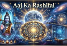 Aaj Ka Rashifal