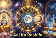 Aaj Ka Rashifal