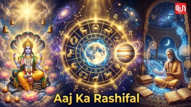 Aaj Ka Rashifal