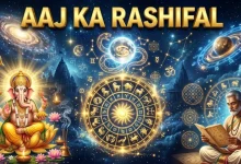Aaj Ka Rashifal
