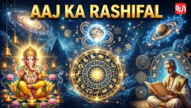 Aaj Ka Rashifal