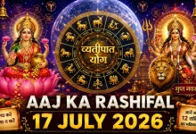 Aaj Ka Rashifal