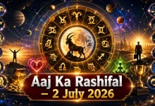Aaj Ka Rashifal