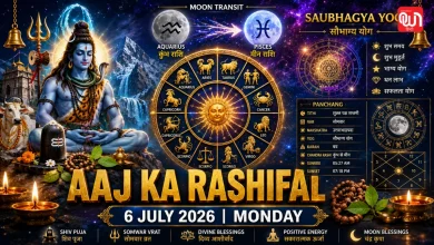 Aaj Ka Rashifal