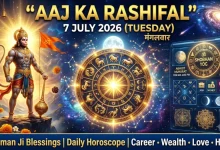 Aaj Ka Rashifal