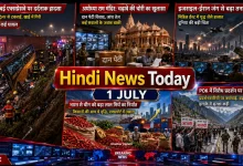 Hindi News Today