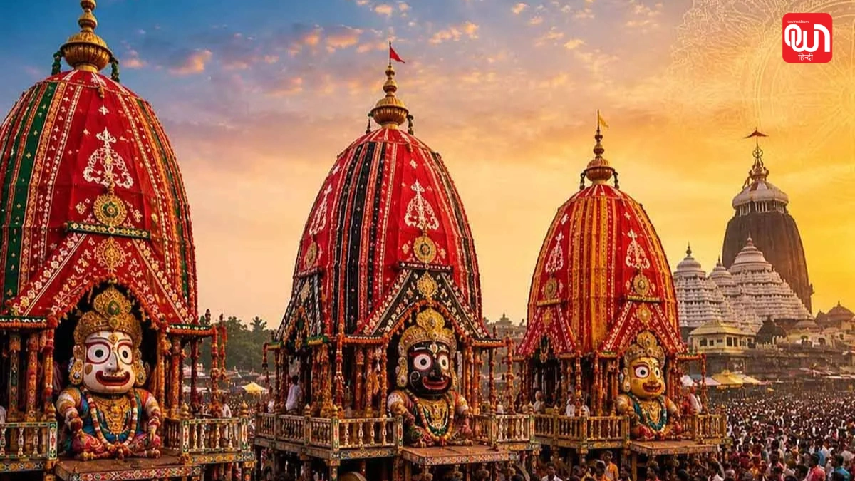 Jagannath Rath Yatra 2026: पुरी में शुरू हुई महाप्रभु की भव्य 'पहंडी' रस्म, रथों की ओर बढ़े भगवान जगन्नाथ 1 Jagannath Rath Yatra 2026