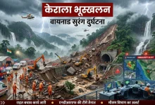 Kerala Landslide