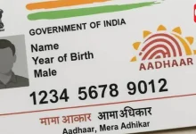 Masked Aadhaar Card