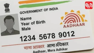 Masked Aadhaar Card