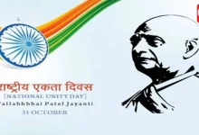 National Unity Day 2026