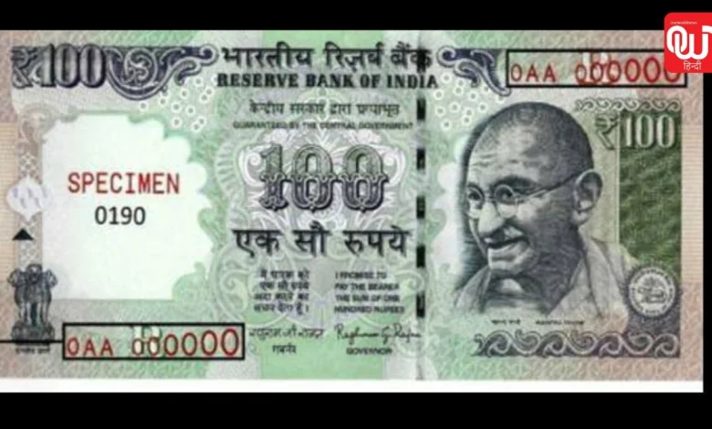Old Currency Notes: