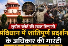 SC on Student Protest