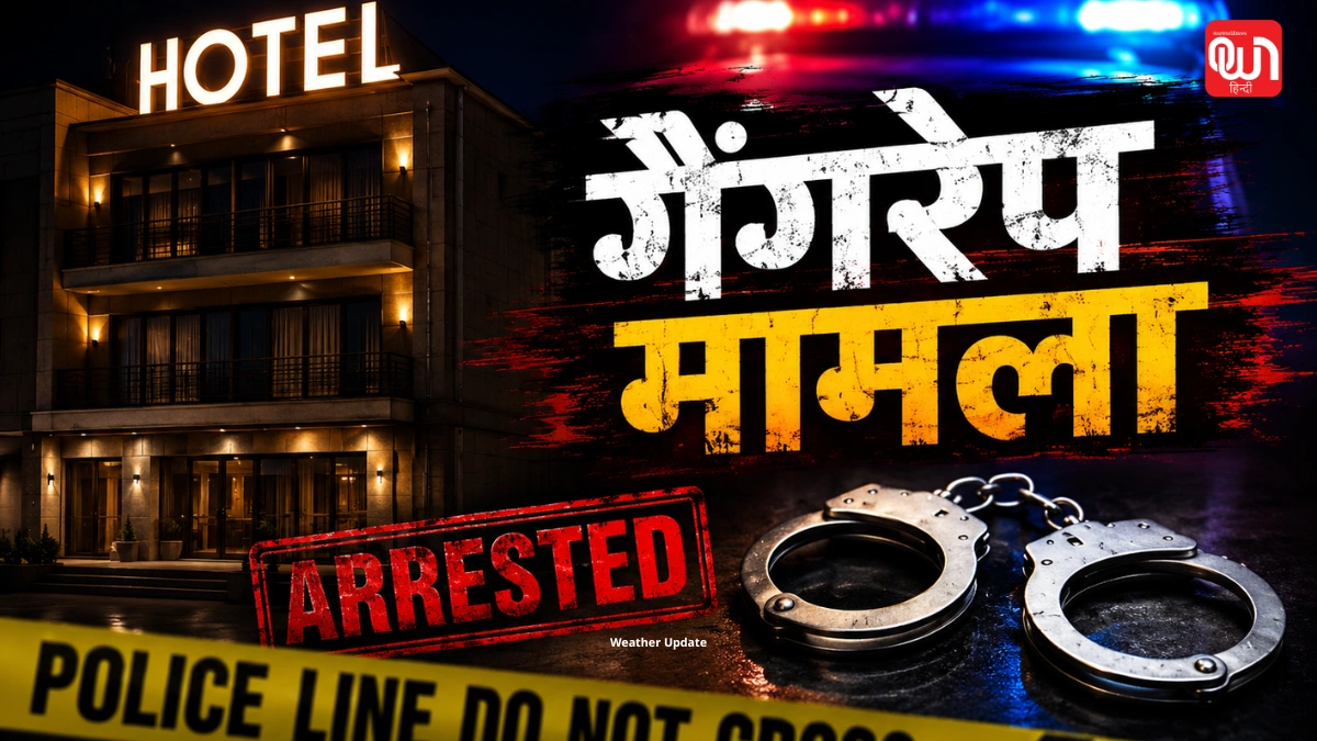 Sriganganagar Gangrape Case: 13 वर्षीय बच्ची से दुष्कर्म मामले में बड़ा एक्शन, वारदात से जुड़े होटलों पर चला बुलडोजर 1 Sriganganagar Gangrape Case