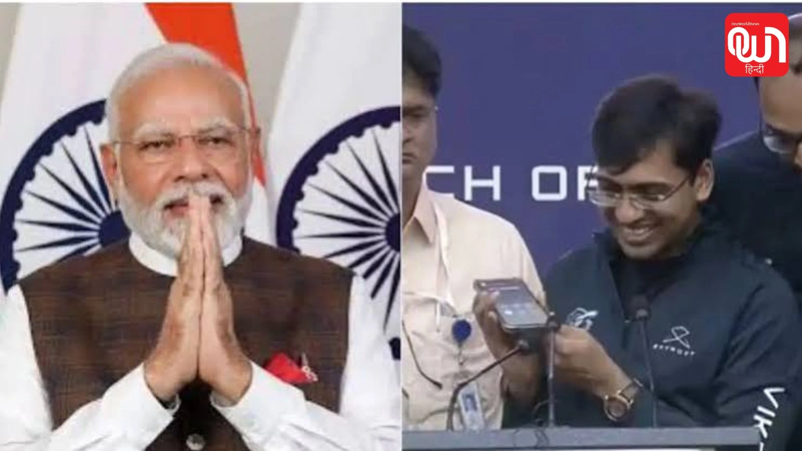 युवाओं के सपनों को दी नई दिशा', Vikram-1 लॉन्च के बाद पीएम मोदी ने स्काईरूट टीम को सराहा 1 Vikram-1