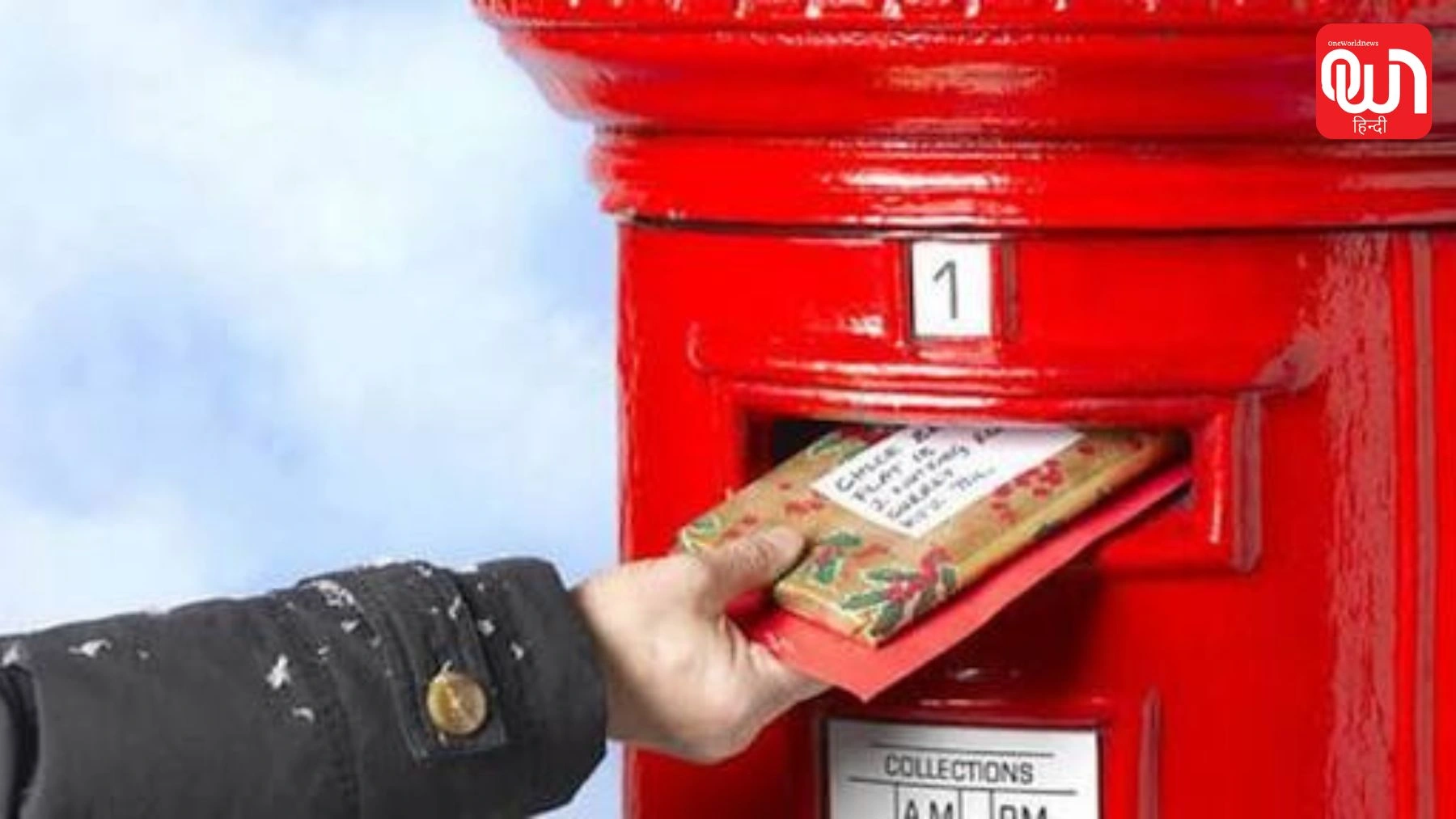 World Post Day 2026: जानिए डाक सेवाओं की अहम भूमिका और इस दिन का उद्देश्य 1 World Post Day 2026