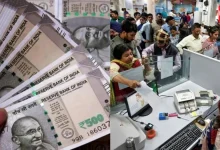 8th Pay Commission