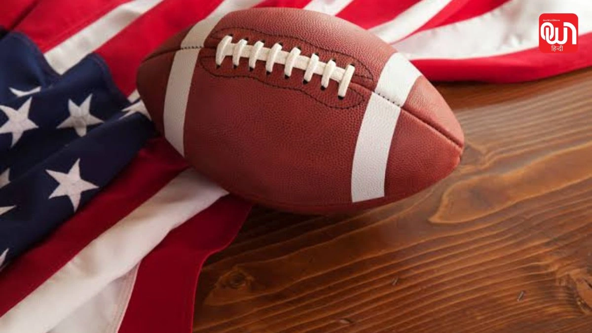 American Football Day 2026: अमेरिकी फुटबॉल के रोमांच और विरासत का जश्न 1 American Football Day 2026