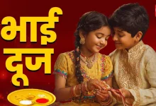 Bhai Dooj 2026