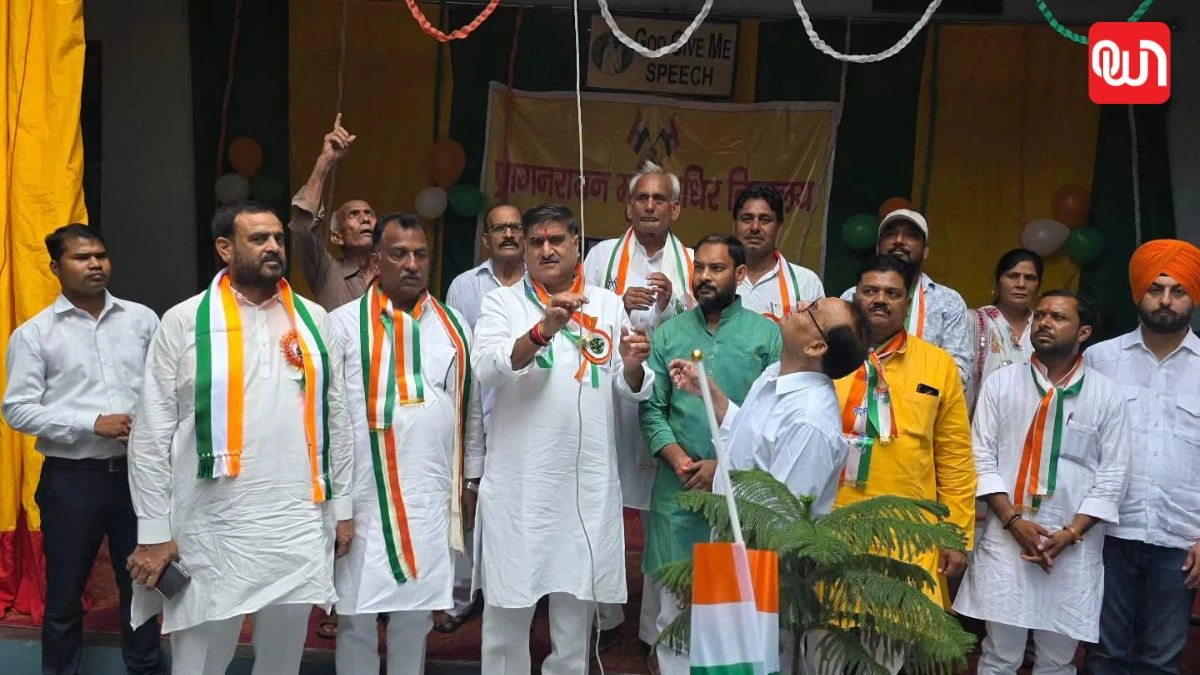Independence Day 2026: अलीगढ़ में सांसद सतीश गौतम ने किया ध्वजारोहण, बड़ी संख्या में लोग रहे मौजूद 1 Independence Day 2026
