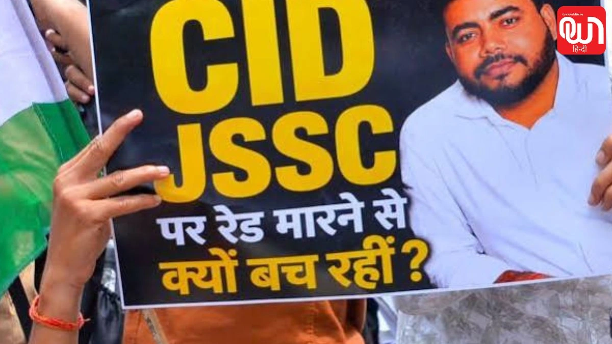 JPSC Scam: JPSC परीक्षा में ‘रेट कार्ड’ का खुलासा! प्रीलिम्स 5 लाख, फाइनल सिलेक्शन के लिए 70 लाख 1 JPSC Scam