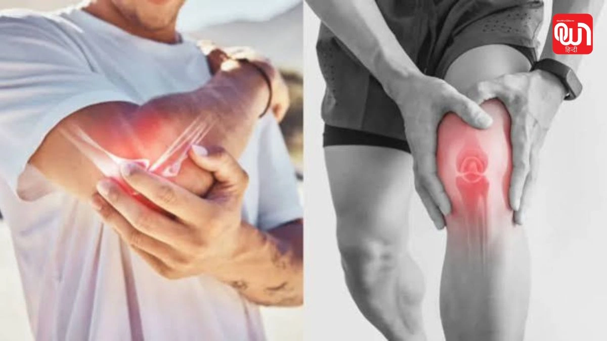 Joint Pain In Monsoon: बारिश की बूंदों के साथ क्यों बढ़ता है जोड़ों का दर्द? ये है इसके पीछे की बड़ी वजह 1 Joint Pain In Monsoon