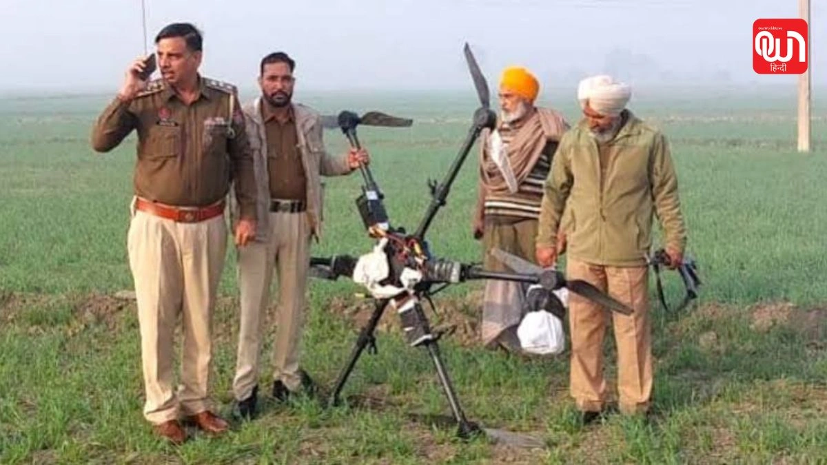 Pakistan Drones: 15 अगस्त से पहले पाकिस्तान की नई चाल फेल, पंजाब में ड्रोन से भेजे गए हथियार जब्त 1 Pakistan Drones