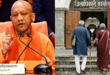 UP Senior Citizens Act