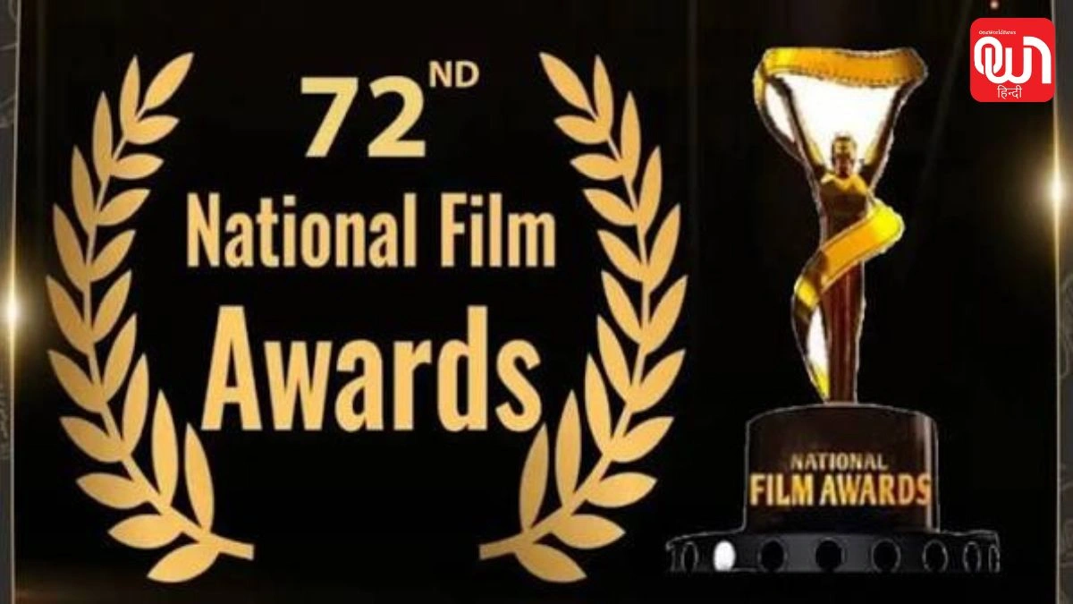 72nd National Film Awards: दिल्ली नहीं, गुजरात में होगा National Film Awards का समारोह! Statue of Unity बनेगा खास गवाह 1 72nd National Film Awards