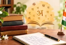 Hindi Diwas 2026