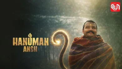 Hanuman Ansh Box Office