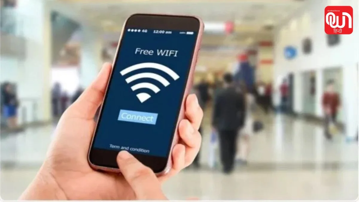 Public Wi-Fi: Free Wi-Fi का इस्तेमाल करते हैं तो सावधान! इन 8 बातों का रखें हमेशा ध्यान 1 Public Wi-Fi