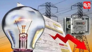 UP Power Corporation
