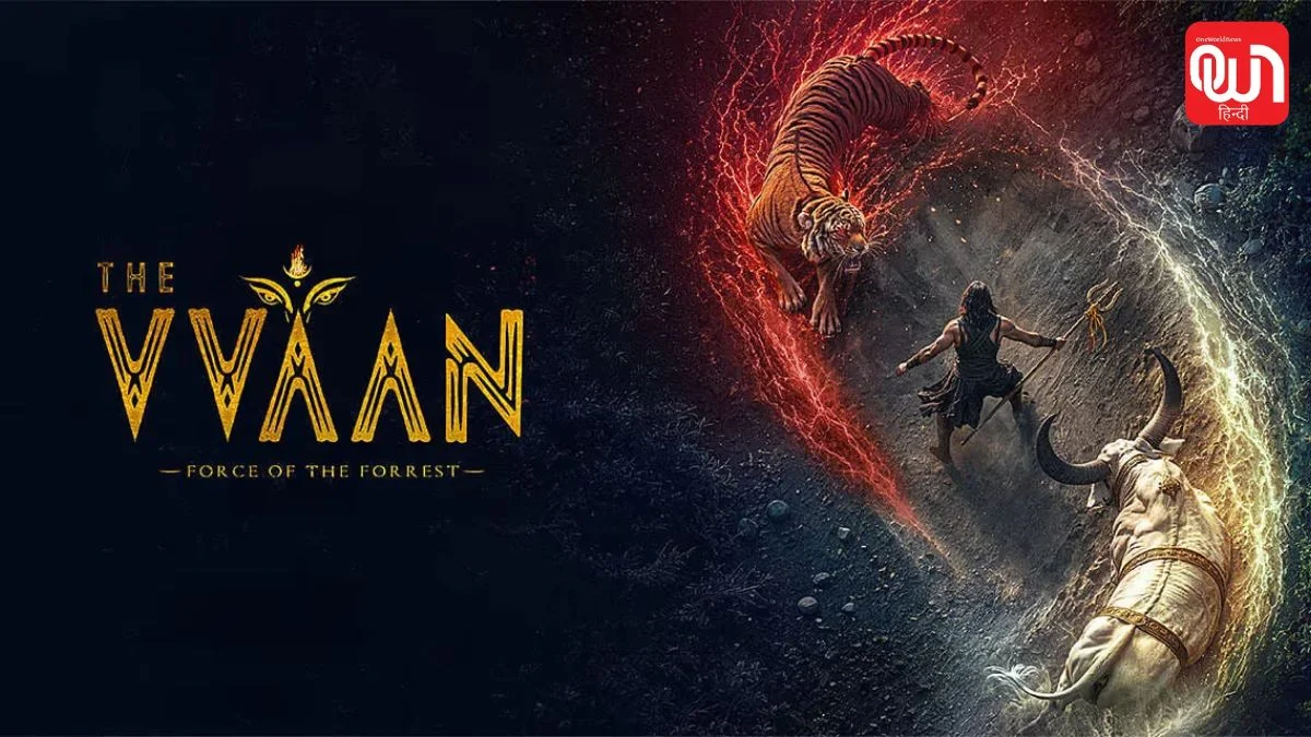 The Vvaan Review: जंगल बना कहानी का हीरो, रहस्य और रोमांच से भरपूर फिल्म 1 The Vvaan Review