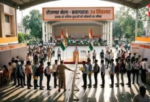 Prayagraj Rozgar Mahotsav