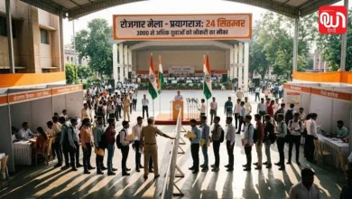 Prayagraj Rozgar Mahotsav