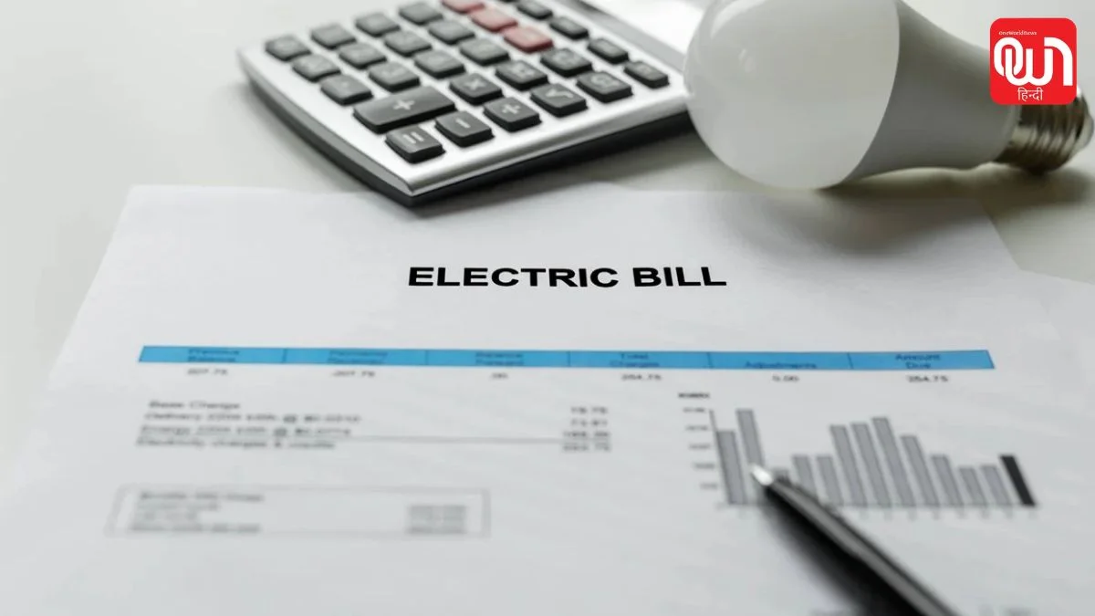 Electricity bill discount: UP में बिजली बिल को लेकर बड़ा अपडेट, अक्टूबर में उपभोक्ताओं को मिलेगी राहत 1 Electricity bill discount