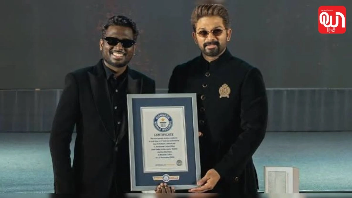Guinness World Record: अल्लू अर्जुन की ‘Raaka’ ने रचा इतिहास, रिलीज से पहले Guinness World Record में दर्ज हुआ नाम 1 Guinness World Record