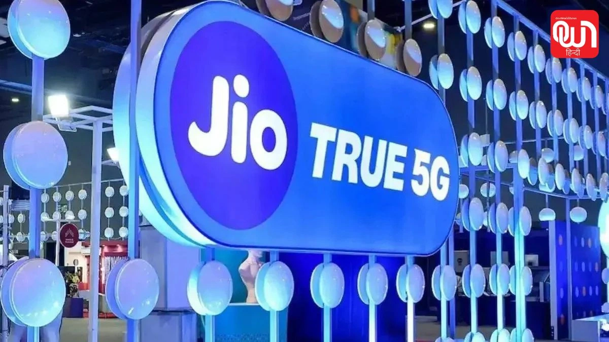 Jio का ये प्लान है OTT लवर्स के लिए खास! 16 महीने की वैलिडिटी और 12 OTT का फायदा 1 Jio