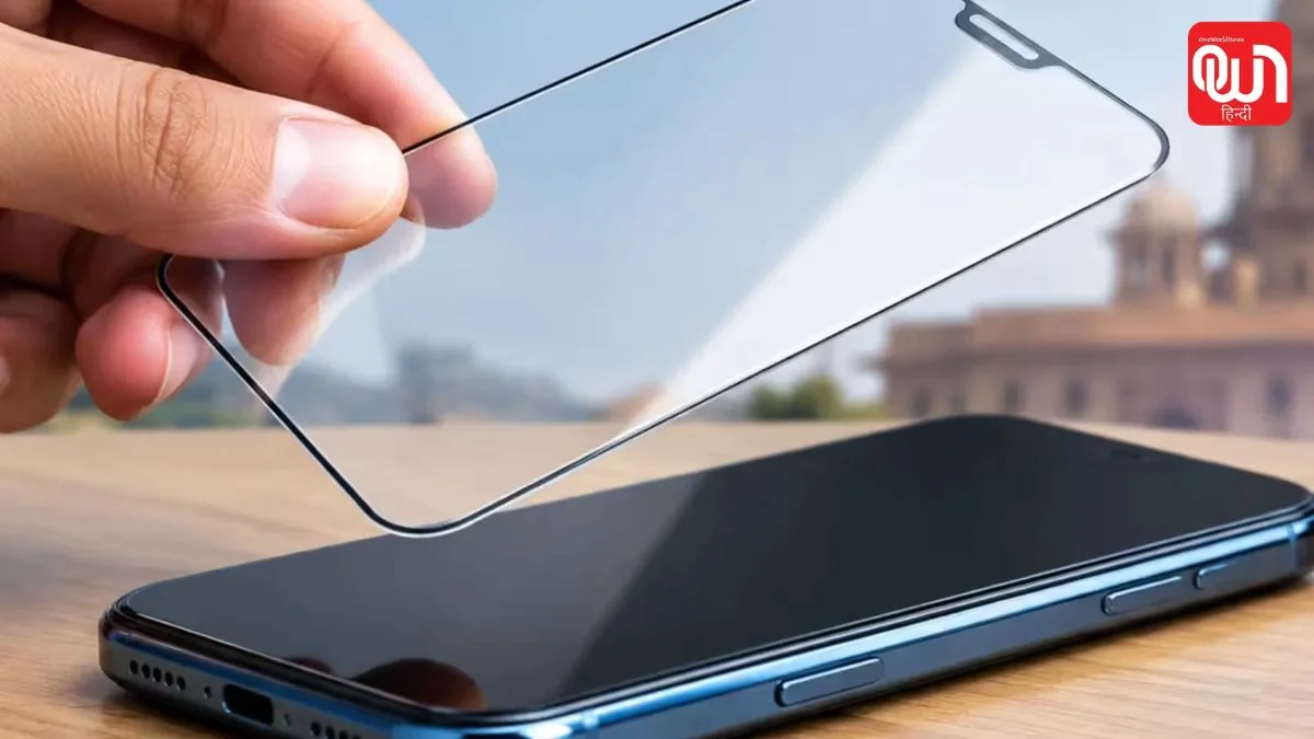 Screen Guard Rules: मोबाइल का Tempered Glass खरीदने से पहले जान लें नया नियम, 1 अप्रैल 2027 से होगा बदलाव 1 Screen Guard Rules