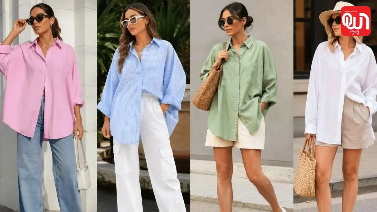Oversized Fashion का है शौक? जानें कपड़ों को Stylish तरीके से पहनने के आसान Hacks 1 Oversized Fashion