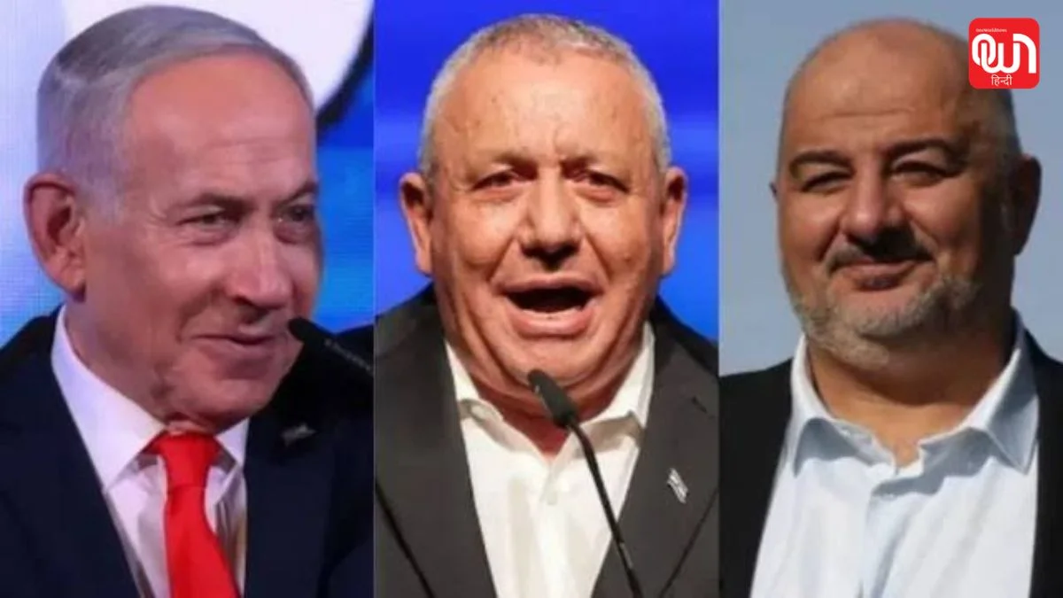Israel election results: नेतन्याहू की सत्ता पर संकट के बादल! इजरायल के राजनीतिक गतिरोध को खत्म कर सकते हैं ये 5 रास्ते 1 Israel election results