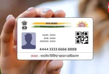 Aadhaar Card