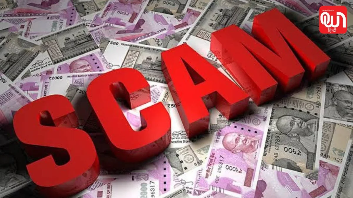 950 Crore Scam: चारा घोटाले से लेकर अदालती फैसलों तक, जानिए 950 करोड़ रुपये के चर्चित मामले की कहानी 1 950 Crore Scam
