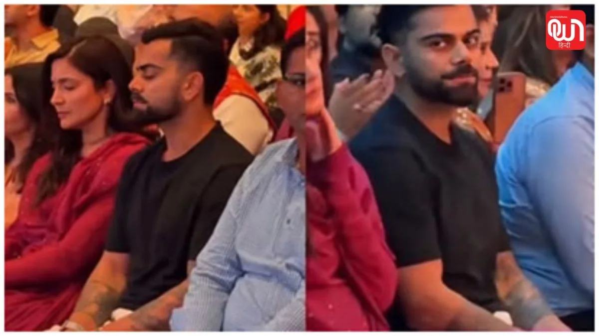 Virat-Anushka Video: कृष्ण दास के भजनों पर झूमे दोनों, फैंस को पसंद आया कपल का अंदाज 1 Virat-Anushka Video