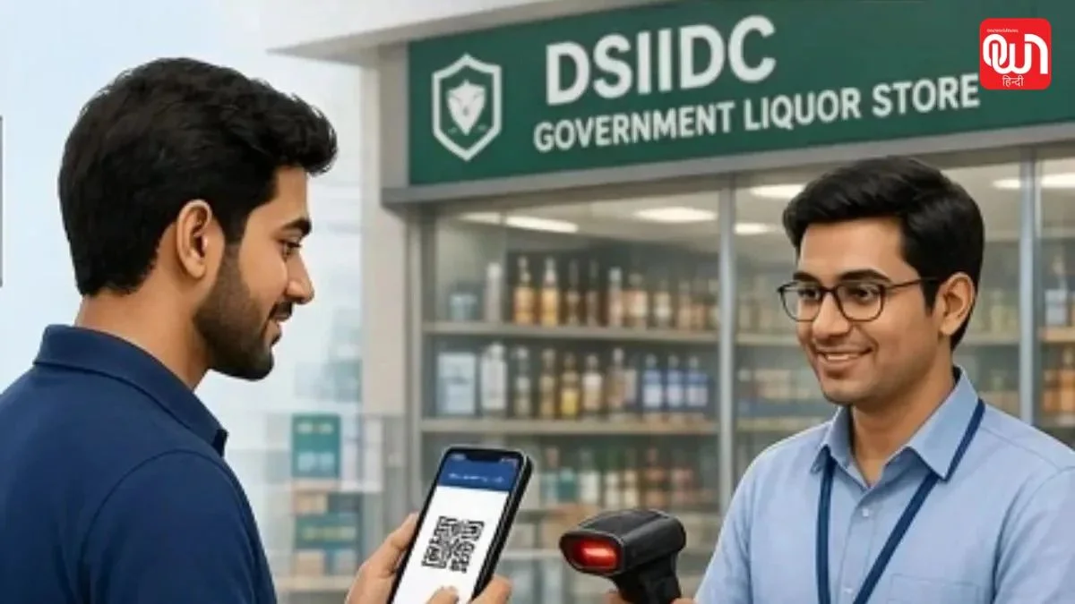 Delhi Liquor Booking App: दिल्ली में शराब खरीदने का तरीका बदला, ऐप से बुकिंग के बाद 48 घंटे में उठाना होगा ऑर्डर 1 Delhi Liquor Booking App