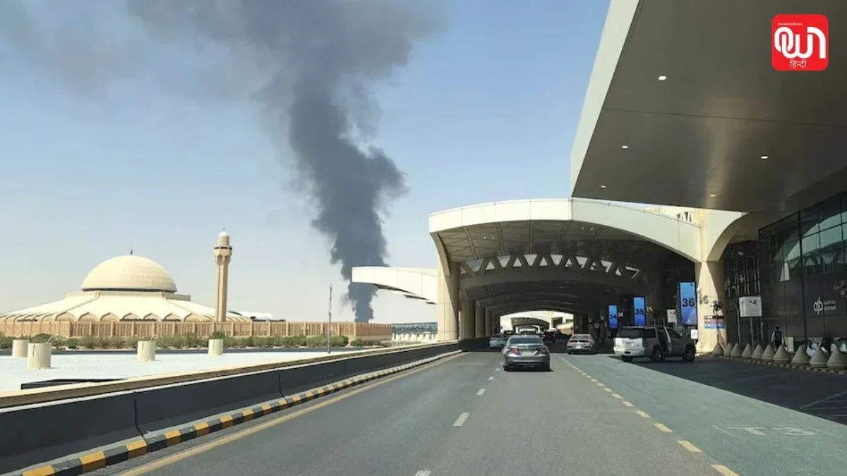 Riyadh News: एयरपोर्ट पर फिर हमले का दावा, हूती विद्रोहियों के ड्रोन-मिसाइल अटैक से हलचल 1 Riyadh News
