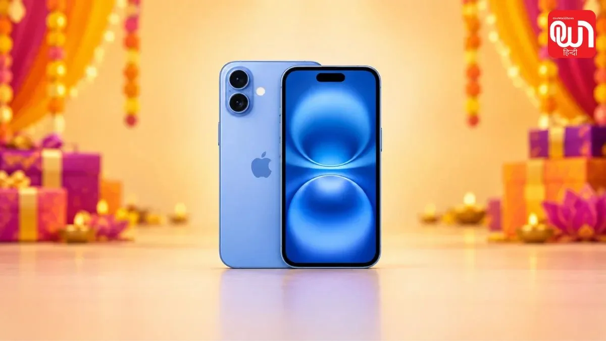 Amazon Great Indian Festival: ₹80,000 से कम में मिल रहे iPhone! Amazon Sale में iPhone 16 और 17e पर ऑफर्स 1 Amazon Great Indian Festival